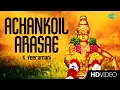 Lagu Achankoil Arasae - Video Song | K. Veeramani | Swamy Ayyappan | Tamil | Devotional Songs | HD Video
