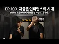 EP 109 This Is the Inference Era Inside Sionic s Token Factory and Model Inference