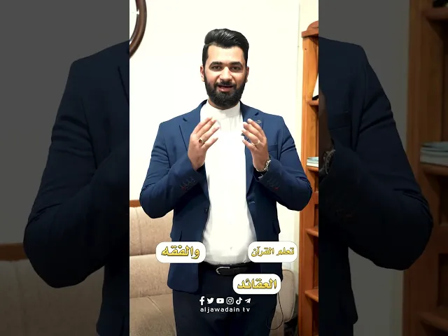⁣اعلان مركز القرآن عن بدء دورة الامامين الجوادين (عليهما السلام) لطلبة المرحلتين الابتدائية والمتوسطة