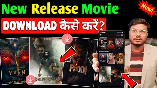 new release movie kaise dekhe new movie download kaise karen best movies download app 2026