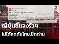 Download Lagu หรือจะมีฤาษีแปลงสาร!? ญี่ปุ่นไม่ได้กดดันไทยเปิดด่านชายแดน | 14 ก.ย. 68 | ข่าวใหญ่ช่อง8