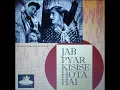 Lagu 1961 Jab Pyar Kisisse Hota Hai   Bin Dekhe Aur Bin Pehchane   Rafi Sahab