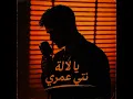 Ya Khatira Khatira