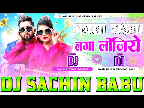 Download MP3 Kala Chashma Laga Lijiye #Neelkamal Singh Hard Punchy Vibration Mixx Dj Sachin Babu BassKing