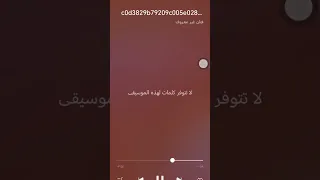 موسيقى اغنيه حلوه واحنا سوا 