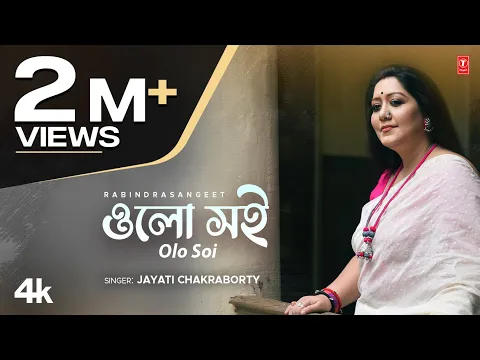 Download MP3 Olo Soi (Rabindra Sangeet) Jayati Chakraborty | Aradhya Sinha | Spiti Bandopadhyay | T-Series Bangla