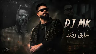         ريمكس سابق وقته دندنها