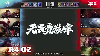 JDG vs V5 - Game 2 | Round 4 Playoffs LPL Spring 2022 | JD Gaming vs Victory Five G2