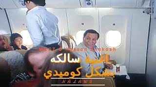 اغنية سالكه حسن شاكوش وويجز بشكل كوميدي    هلاوس دندنها