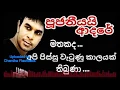 Download Lagu poojaneeyai adare