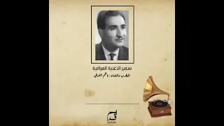 يا رب إن عظمت ذنوبي كثرة ناظم الغزالي 