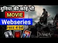 Download Lagu 🎥New Best Movie Download App || Webseries Download Website ||