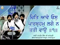 Download Lagu Chit Aave Us Parbrahm Lage Na Tatti Wao | Bhai Manpreet Singh Ji Kanpuri | Shabad Gurbani Kirtan