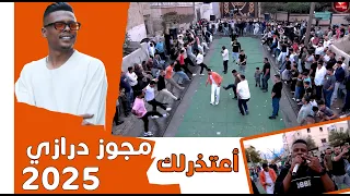 معتصم العمر اقوى ترندات 2025 مين الشاغل بالك يا يما ما بدي ياها وديتلك محرمه يا ناي دق بحزن 