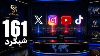 شبگرد شماره      دندنها