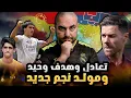 Download Lagu ريال مدريد يتعادل مع الهلال في أولي مباريات كأس العالم للأندية في مباراة تألق غونزالو غارسيا 👀