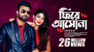 fire asho na imran peya bipasha bangla new song 2016 album bolte bolte cholte cholte