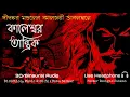 Download Lagu KALESHWAR TANTRIK | Suspense Story | Thriller Station Original Story | *Binaural/3D Audio*