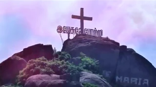 amma lurdu thaye song chetpet