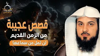 قصص من الزمن القديم ستجعلك تتعجب ما حدث في هذه القصة يفوق الخيال روعة الشيخ محمد العريفي 