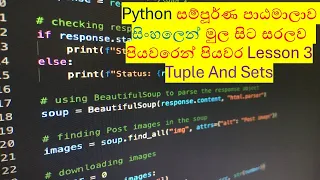 Python A to Z Full Course Tuples and Sets in Sinhala part 3 Lesson 3 Black Tiger