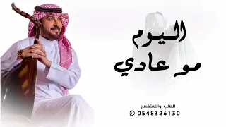 زفة هذا اليوم مو عادي   بدون موسيقى   ماجد المهندس  دندنها