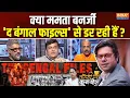 Download Lagu Coffee Par Kurukshetra : क्या The Bengal Files ही बंगाल का सच है? | Vivek Agnihotri | Mamta Banerjee