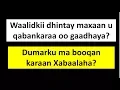 Waalidkii dhintay maxaan u qaban karaa oo gaadhaya? Maydkuse ma maqlayaa Ducada dadka Nool?