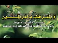 Download Lagu SIRRIL MASHUN (lirik dan terjemahan)