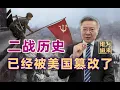 Download Lagu 美国洗脑80年：欧洲拆了苏军烈士纪念碑，并把他们称为法西斯