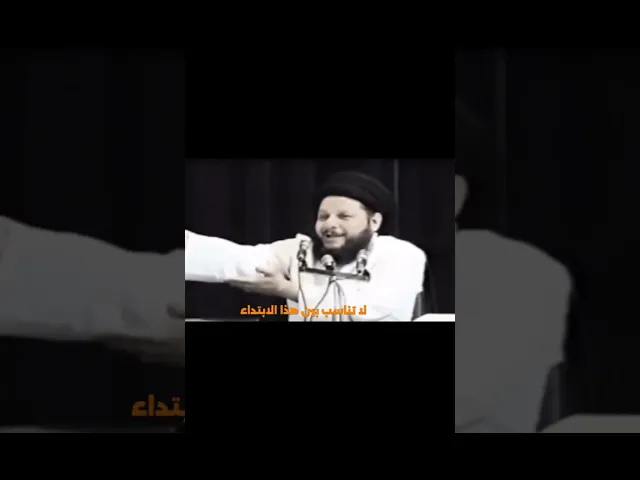 ⁣العالم يُدار برحمة الله او غضبه ؟؟ السيد كمال الحيدري