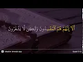 Download Lagu Al-Baqarah ayat 12