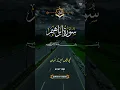 Download Lagu surat Ibrahim #allah #holybook #bayan #duet #qurantranslation #1millionviews