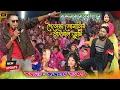 Download Lagu কুন্দন কুমারের গানে শৈলেন্দ্র সোনালির ভাইরাল জুটি | Kundan Kumar New Stage Program | #kundankumar