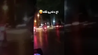 دختر موتور سوار 