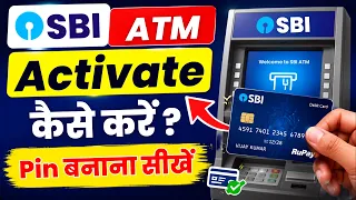 SBI ATM Activate Kaise Kare | ATM Card Activate Kaise Kare | How To Activate SBI ATM Card