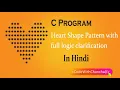 Star pattern 7 in C IN HINDI Heart shape pattern program in C with complete logic clarification
