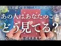 Lagu 【衝撃でした】あの人目線で見る二人の関係。あなたに対する特別な気持ちが連発しました💍❤️🔮【恋愛タロット】【あの人の気持ち】