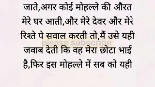 Suvichar - Emotional Kahani - New Emotional Story - Motivational Story - Moral Story
