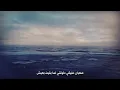 صعبان عليكي ريمكس | مسلم  | Saaban Aleky Mazoura [Winter Remix 2023]