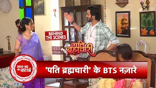 Pati Brahmachari BTS: Isha & Suraj's Cute Moments with Kriti's Son | Behind the Scenes | SBB