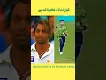 Lagu Bowling action comparison between shoaib akhtar vs Shaheen afridi #cricket #shorts