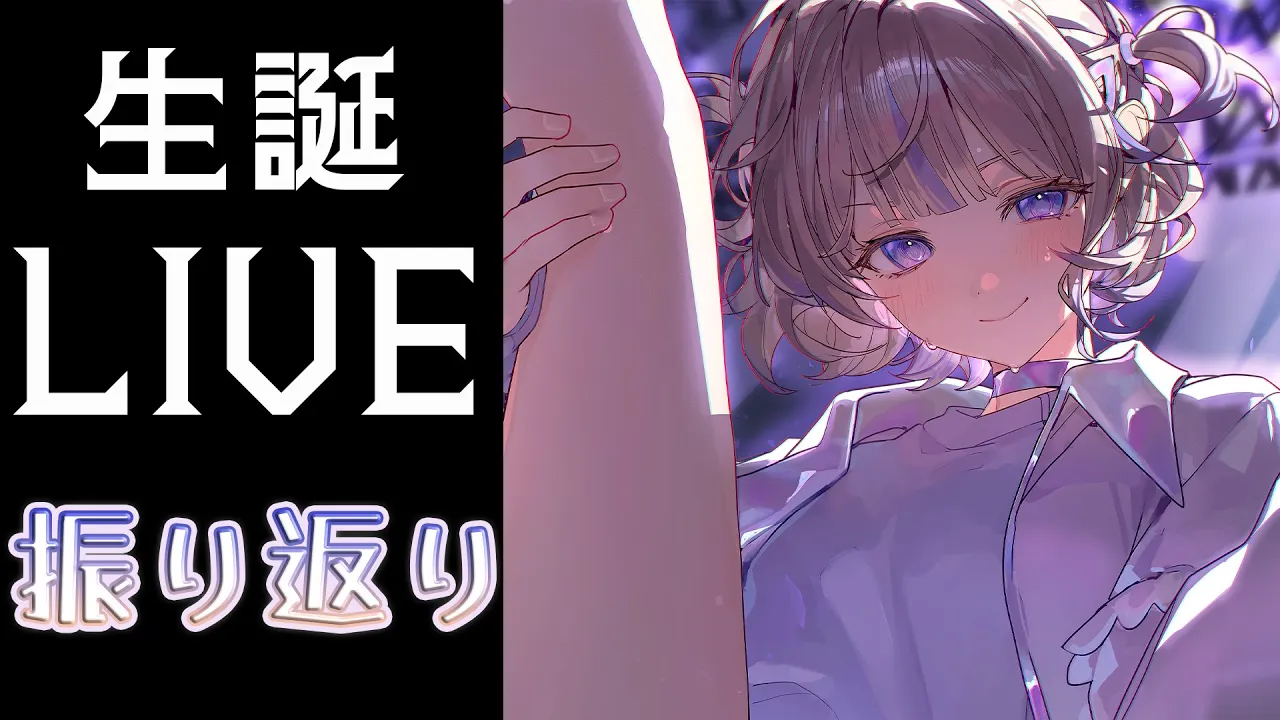 【３DLIVE振り返り】こだわりや裏話など！はなそー！【轟はじめ/ReGLOSS】