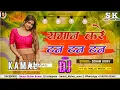 Download Lagu Saman Kare Tan Tan Tan dj remix hard bass |Sonam Yadav| Tan Tan Holi song | new maghi Holi song 2025