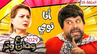 مسلسل وطن ع وتر        أنا ئوي   الحلقة    دندنها