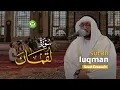 Download Lagu Surah Luqman سورة لقمان Full Merdu - Saad Ezzaouit | Tadabbur Daily