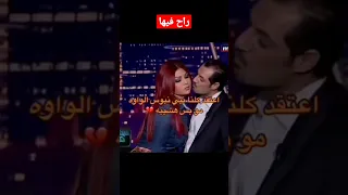  راح فيها   هيفاء وهبى سمحت للمذيع يبوس الواوا شورتس  هيفاء وهبي دندنها