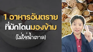 ไขมันสะสมในตับเกิดจากอะไร