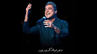 مشتاق كتير ارجع شوفك يا عمري وائل كفوري 