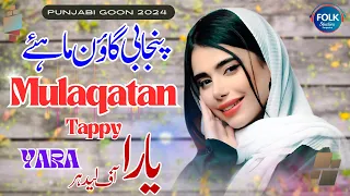 Punjabi Goon Mahiye Yara Leider Zobia Khan Tappy Mahiye Official Audio Folk Studio 